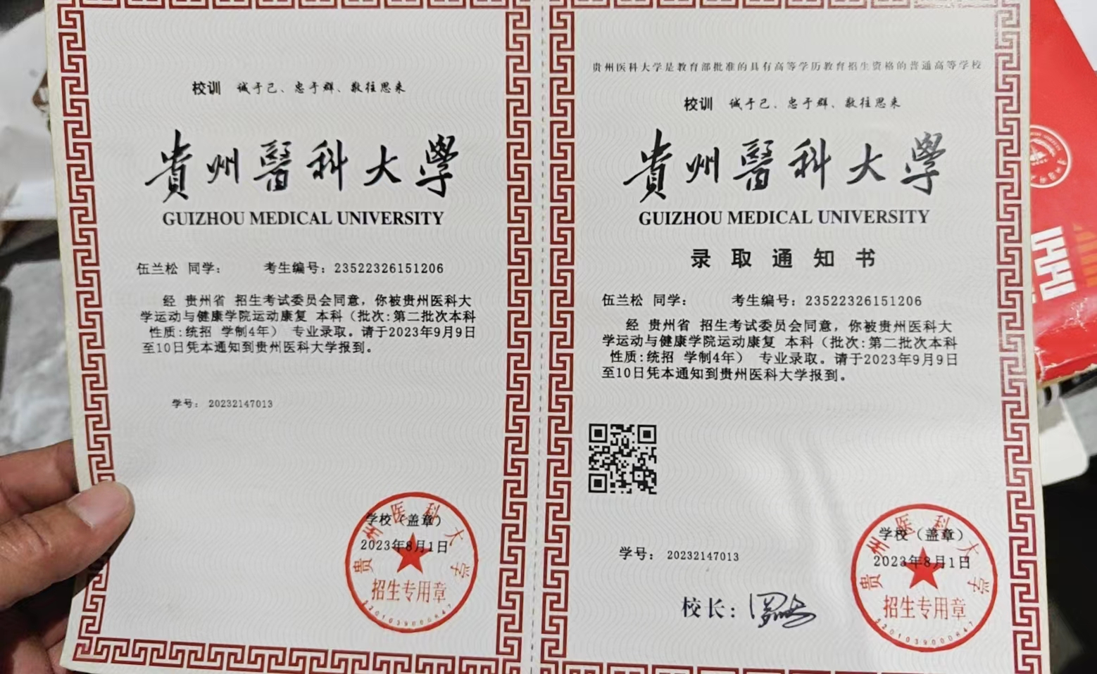 微信图片_20230907170758.jpg
